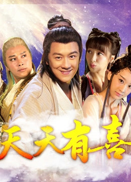 国产神作 我的女儿系列 4